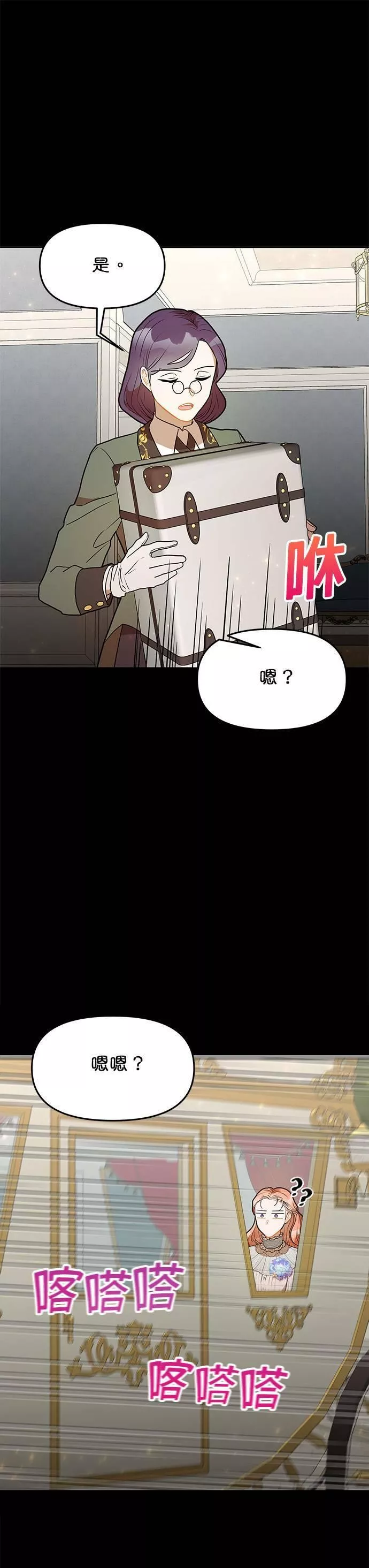 主角一直逃命小说漫画,第30话17图