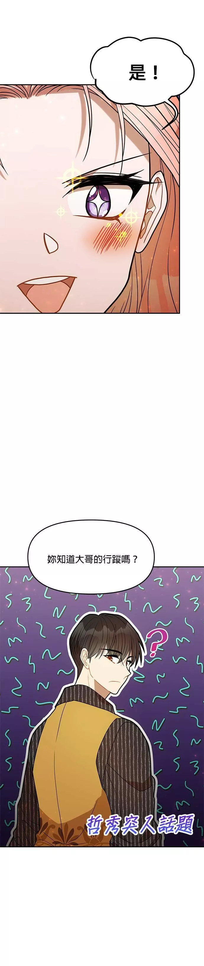 小说主角孟远全文漫画,第35话28图