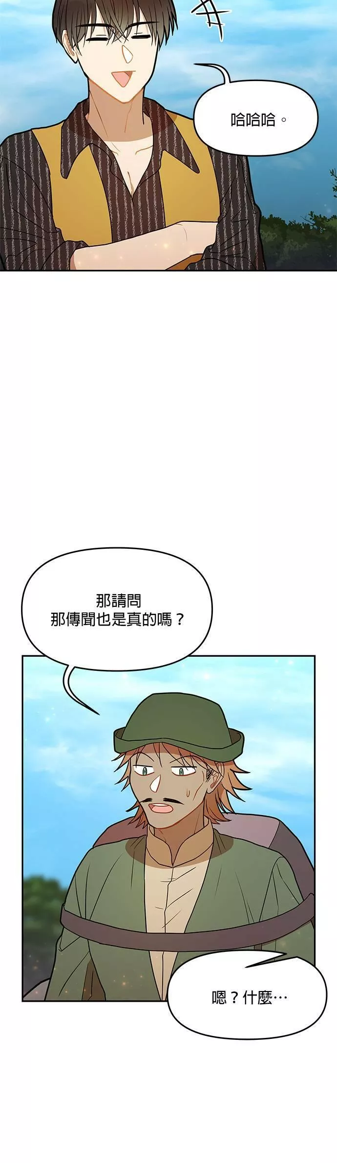 小说主角孟远全文漫画,第35话4图