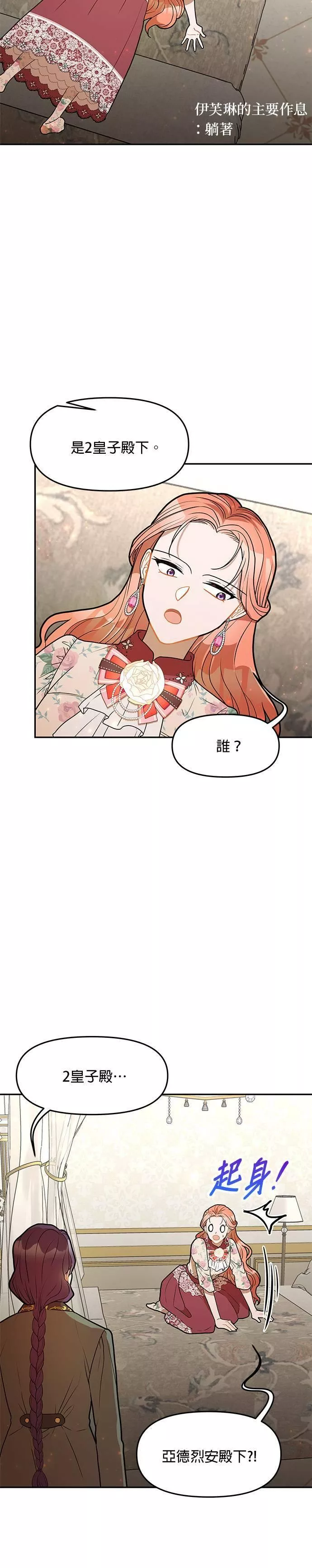 小说主角孟远全文漫画,第35话24图