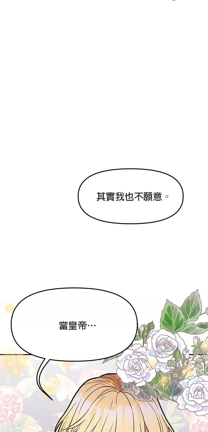 小说主角们在逃中漫画,第36话9图