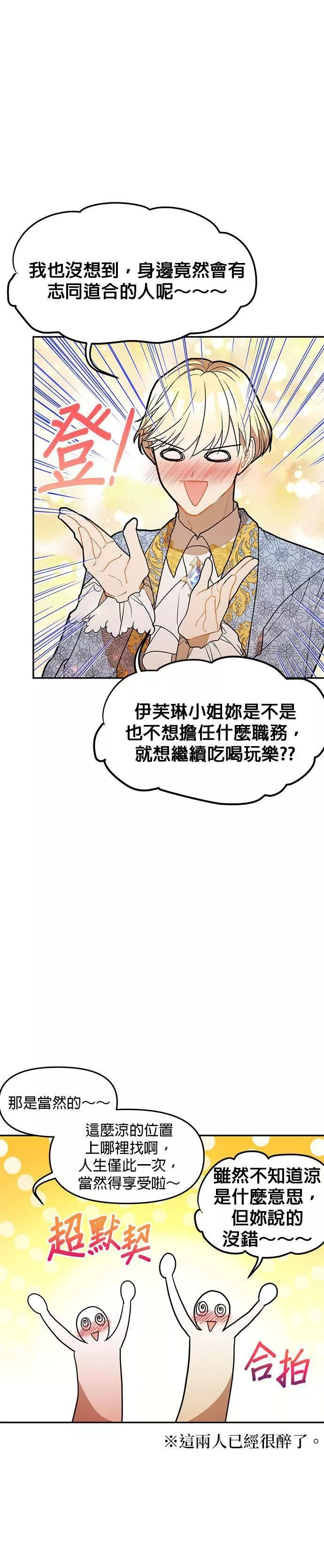 小说主角们在逃中漫画,第36话15图