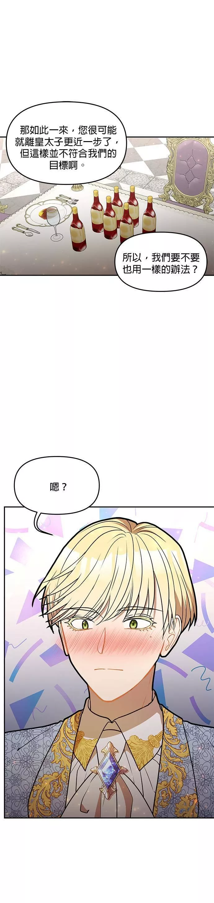 小说主角们在逃中漫画,第36话24图