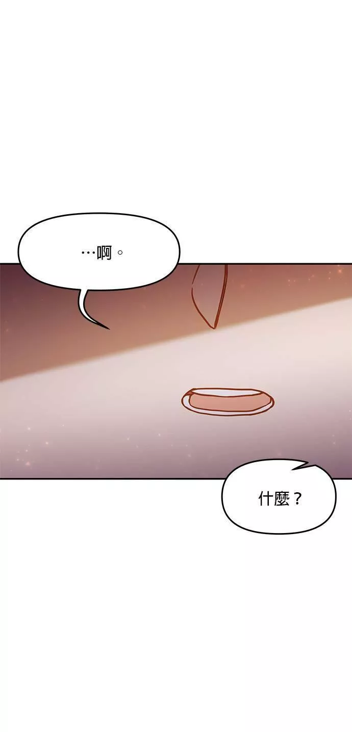 小说主角们在逃中漫画,第36话7图