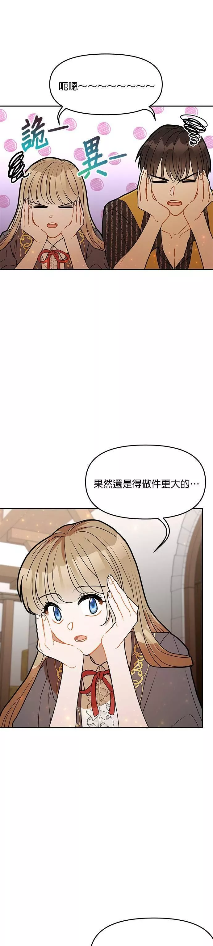 小说主角们在逃中漫画,第36话35图