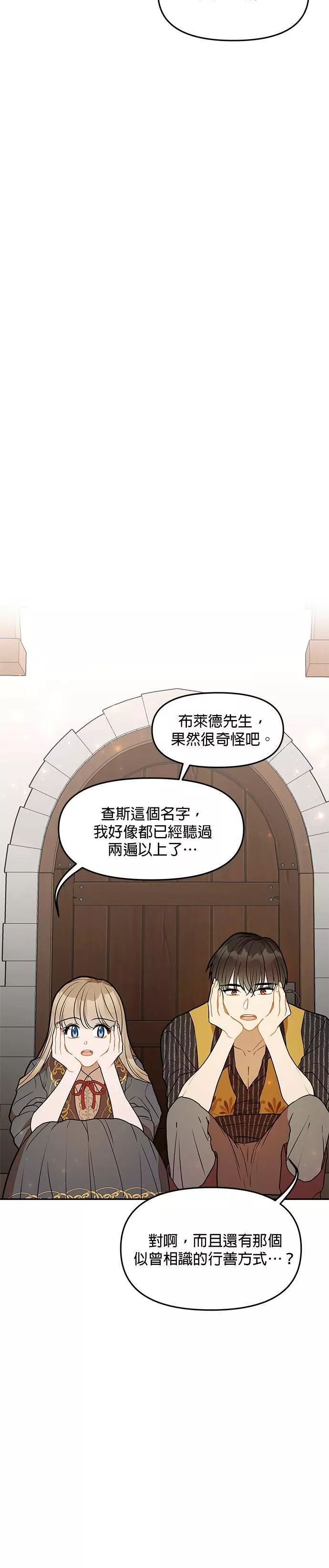 小说主角们在逃中漫画,第36话34图