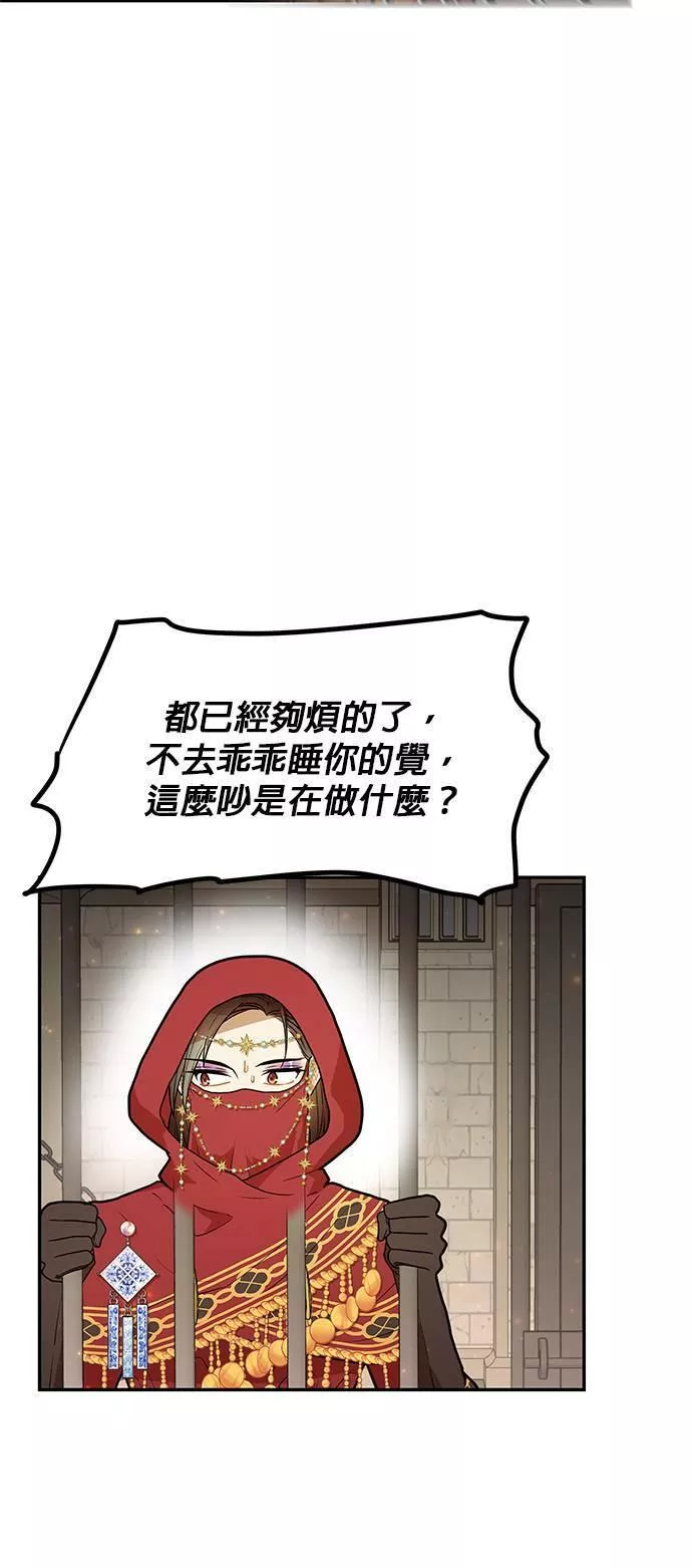 小说主角们在逃中漫画,第39话42图