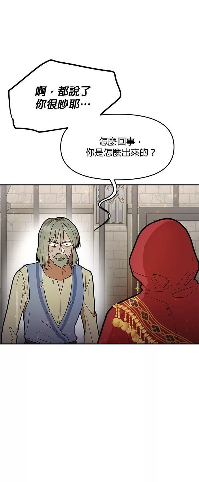 小说主角们在逃中漫画,第39话50图