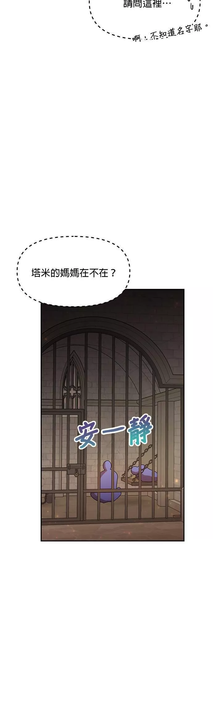 小说主角们在逃中漫画,第39话40图