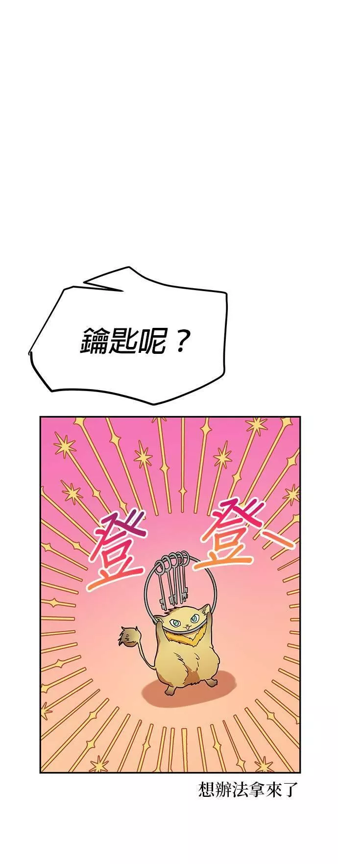 小说主角们在逃中漫画,第39话45图