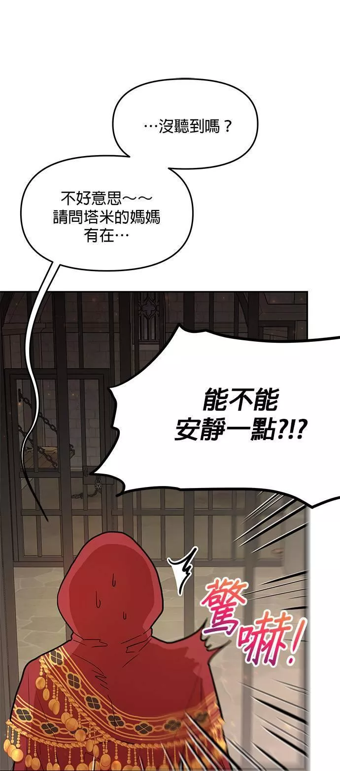 小说主角们在逃中漫画,第39话41图