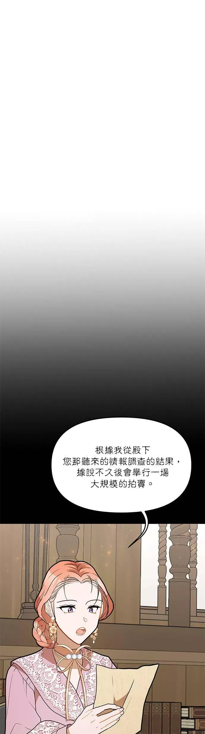 小说主角们在逃中漫画,第39话32图