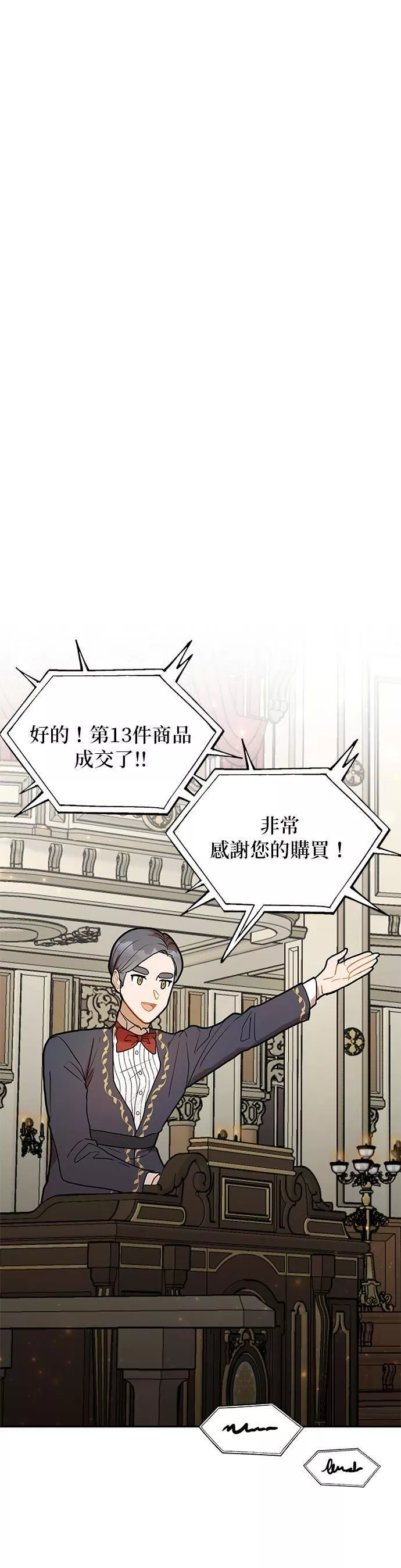 小说主角们在逃中漫画,第40话25图