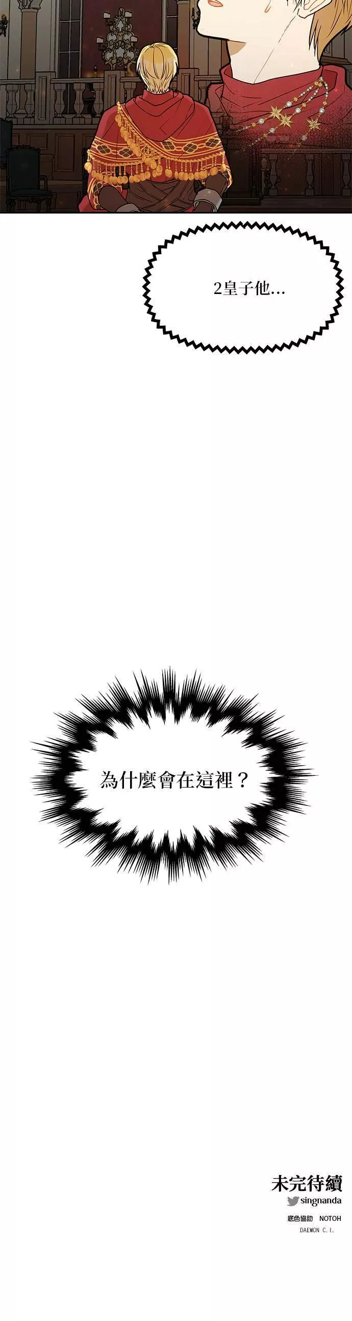 小说主角们在逃中漫画,第40话46图