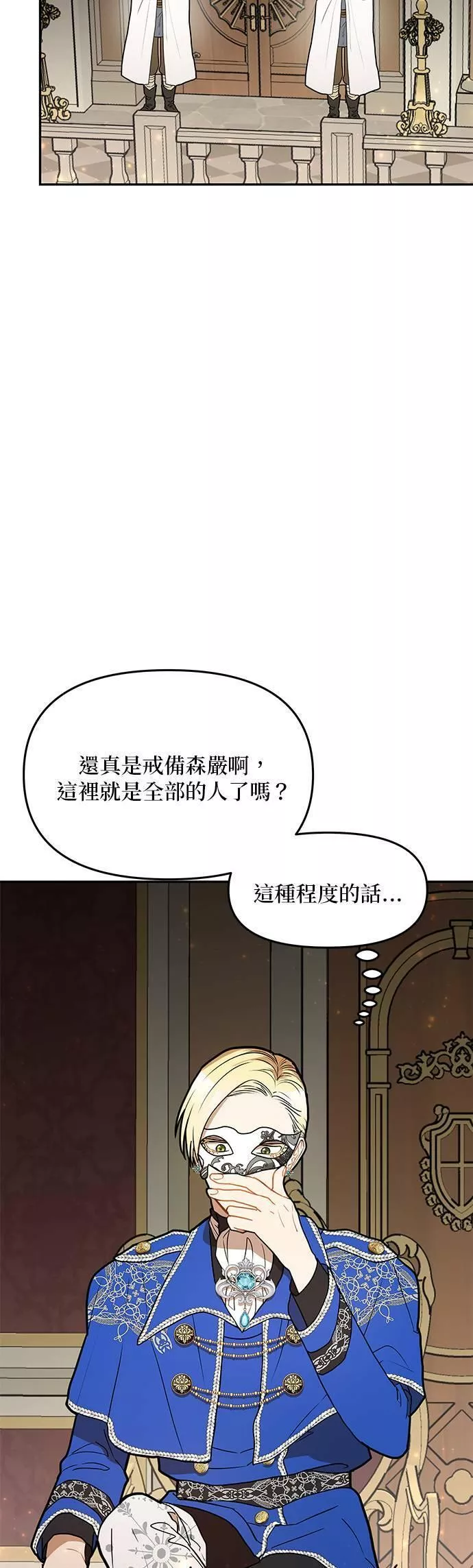 小说主角们在逃中漫画,第40话27图