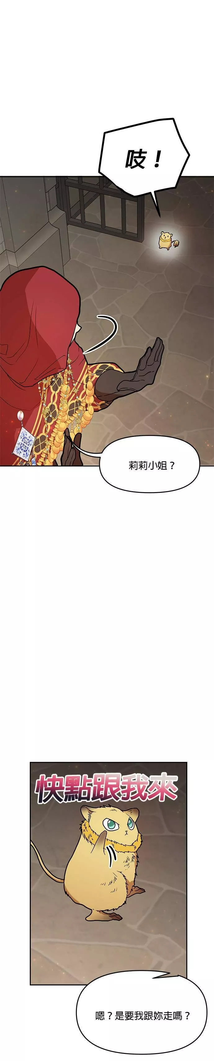 小说主角们在逃中漫画,第41话43图