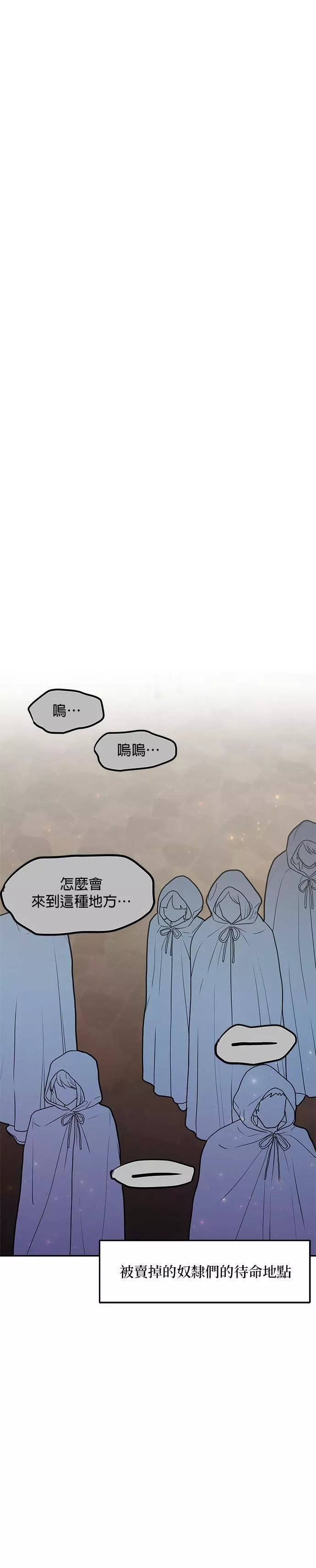 小说主角们在逃中漫画,第41话44图