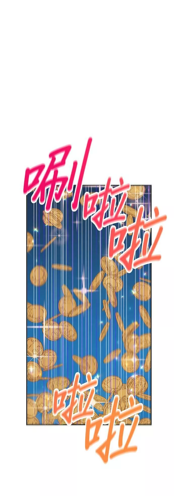 小说主角们在逃中漫画,第41话12图