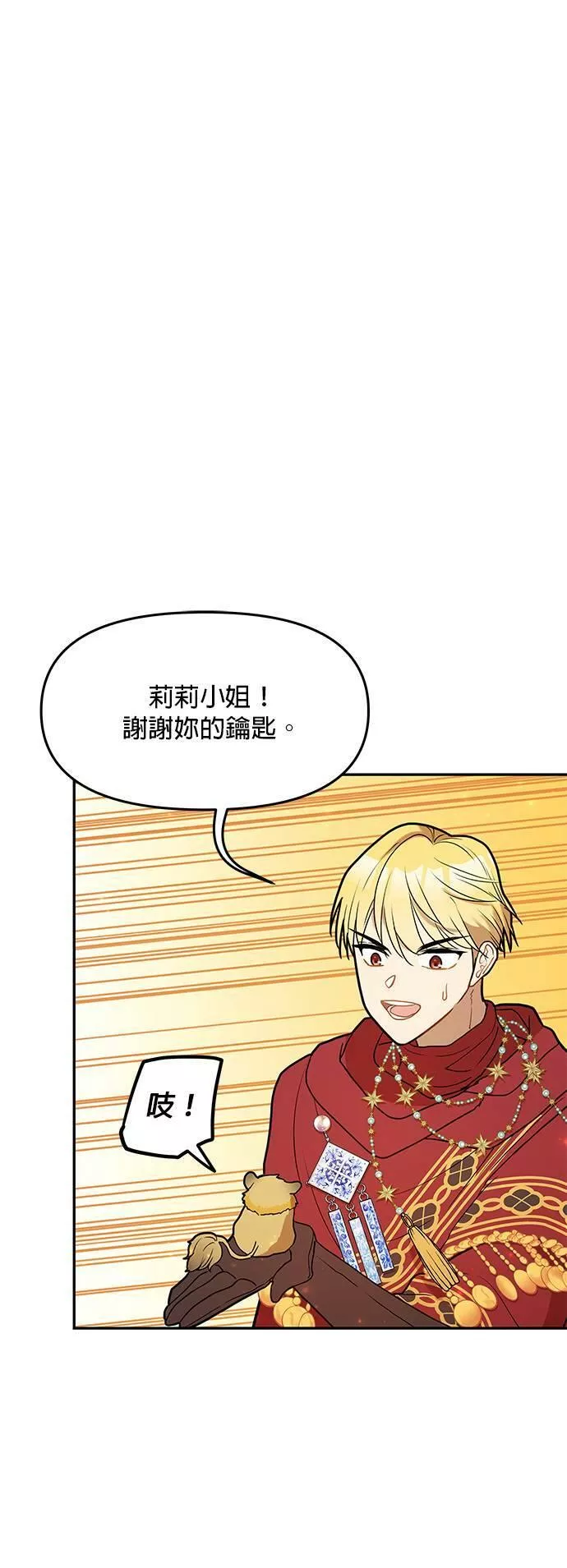 小说主角们在逃中漫画,第41话30图