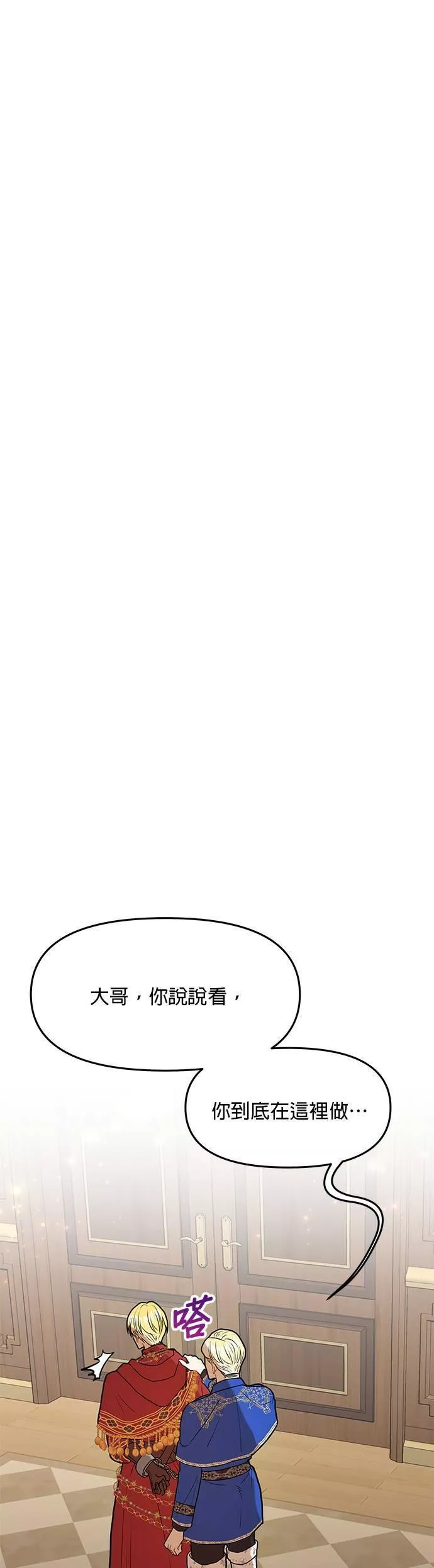 小说主角们在逃中漫画,第41话24图