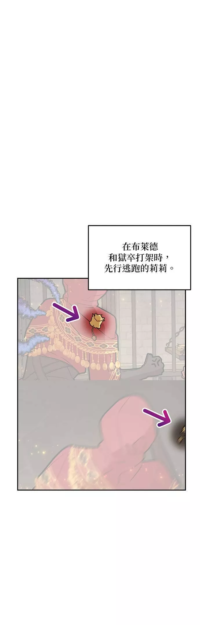 小说主角们在逃中漫画,第41话33图