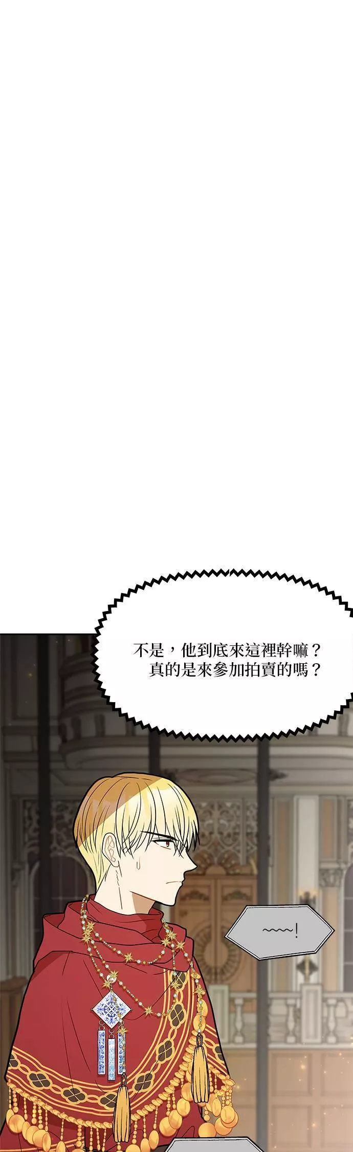 小说主角们在逃中漫画,第41话6图