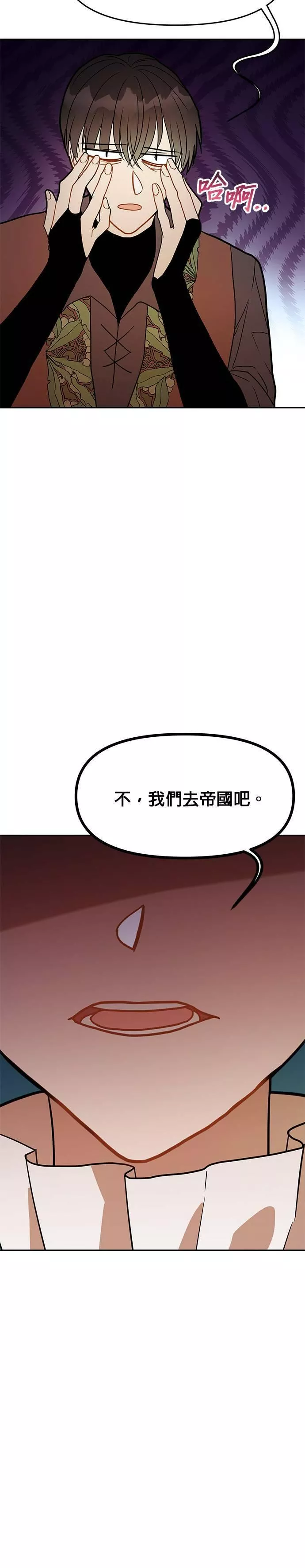 小说主角孟远全文漫画,第47话26图