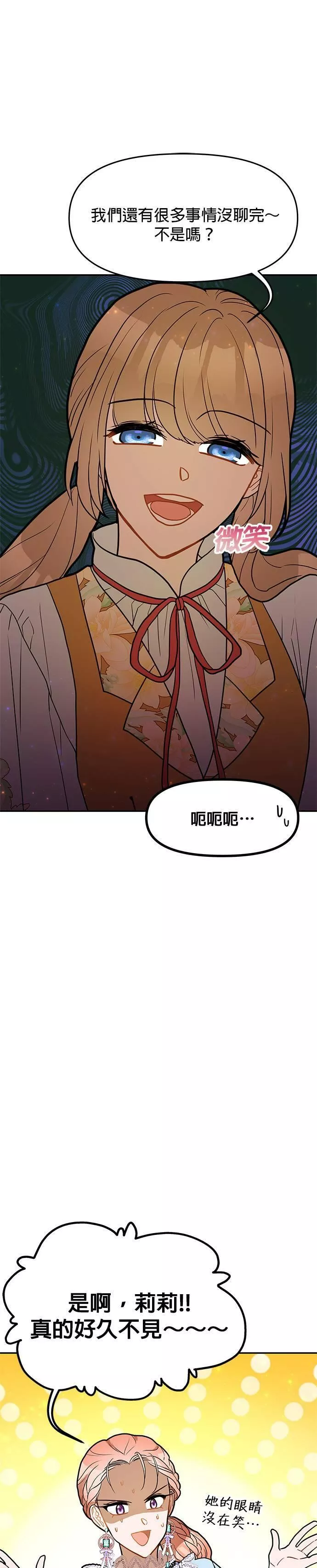 小说主角孟远全文漫画,第47话31图