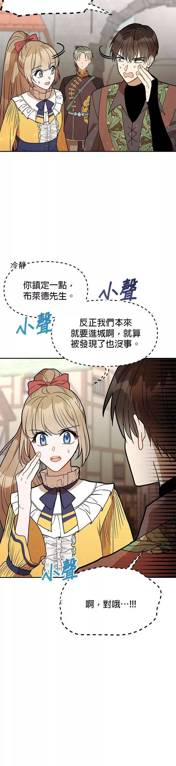 小说主角孟远全文漫画,第47话8图