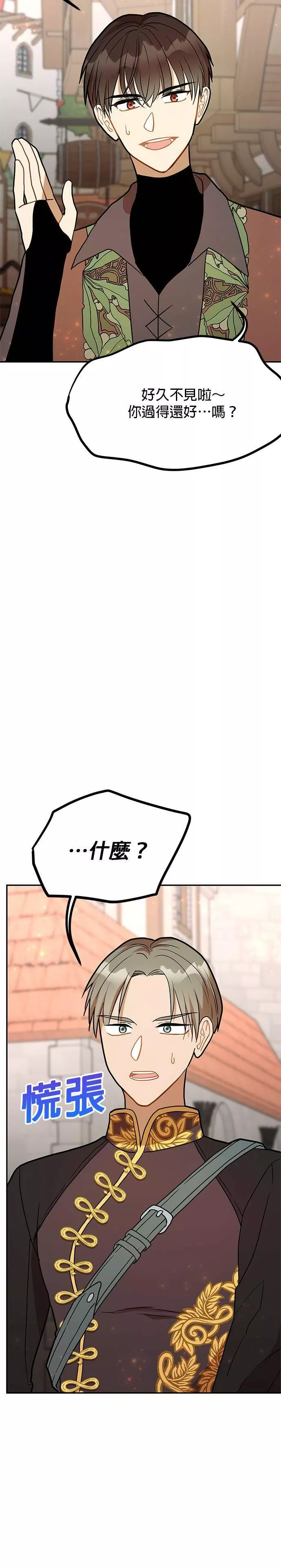 小说主角孟远全文漫画,第47话10图