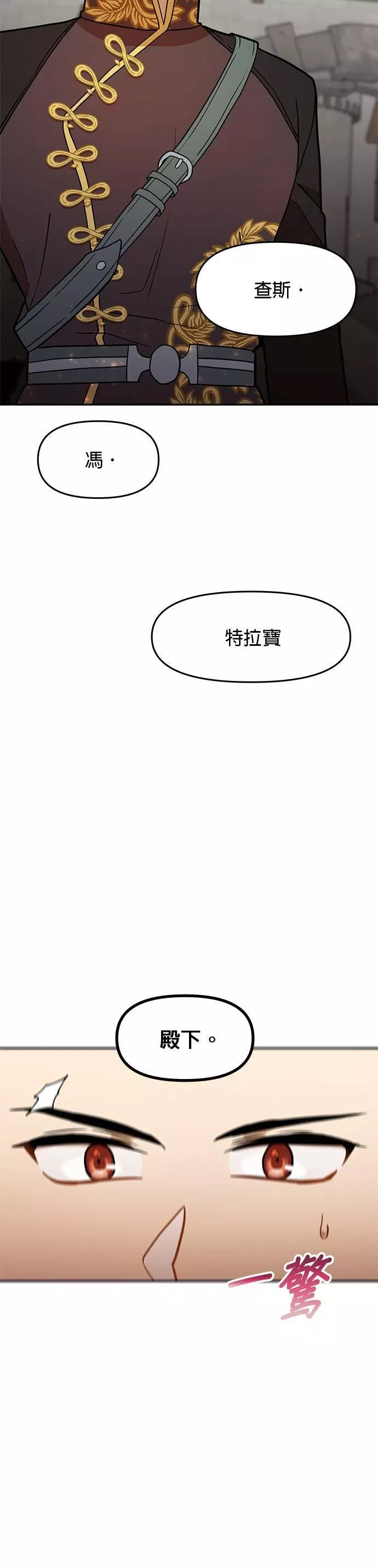 小说主角孟远全文漫画,第47话6图