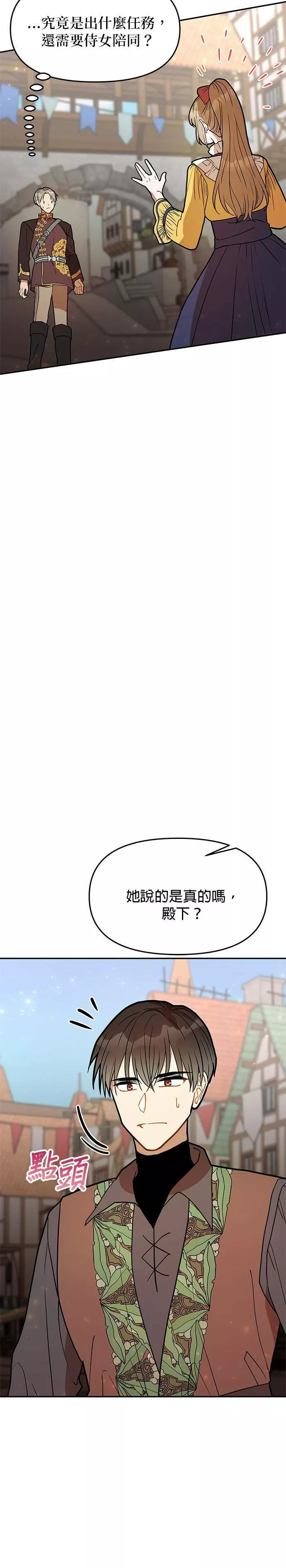 小说主角孟远全文漫画,第47话16图