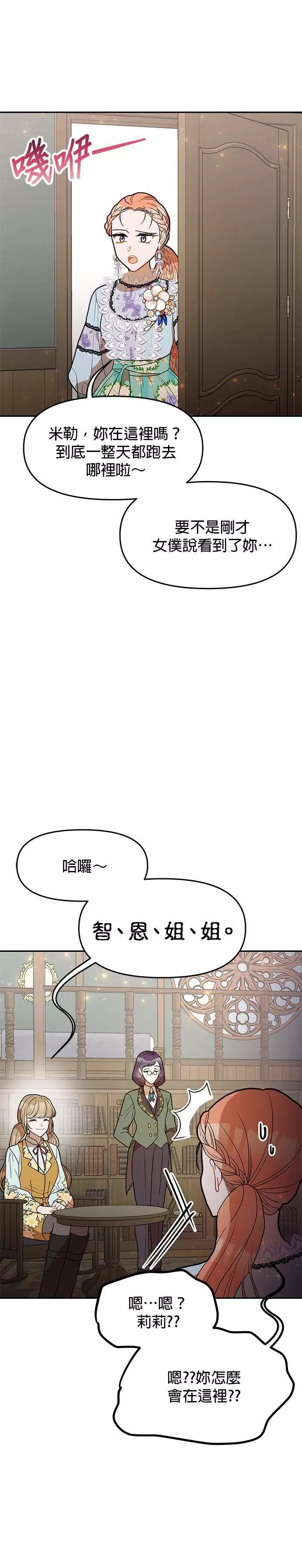 小说主角孟远全文漫画,第47话30图