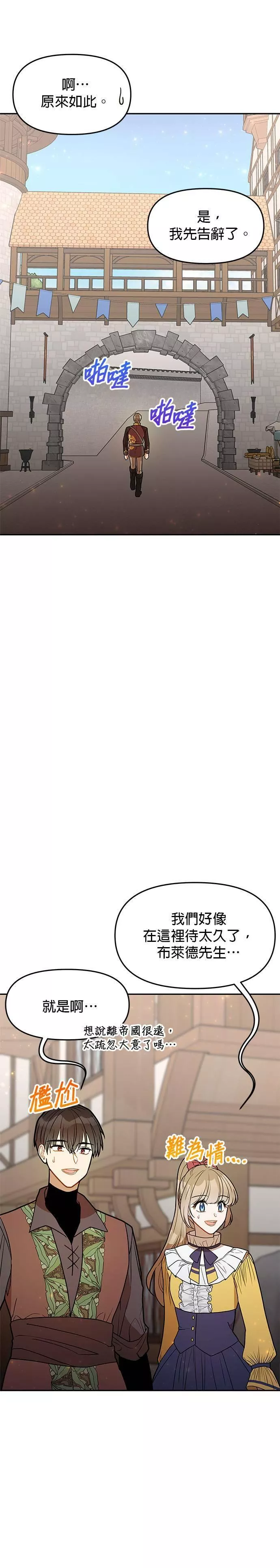 小说主角孟远全文漫画,第47话20图