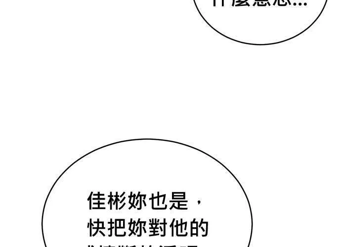 无上神帝漫画,第66话172图