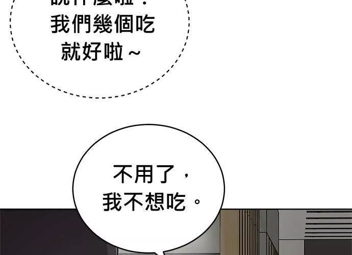 无上神帝漫画,第66话67图