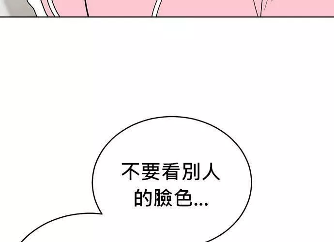 无上神帝漫画,第66话212图