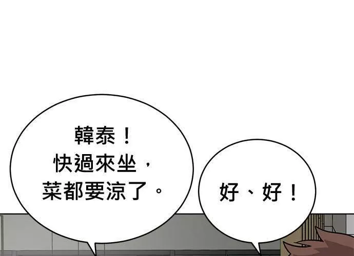 无上神帝漫画,第66话85图