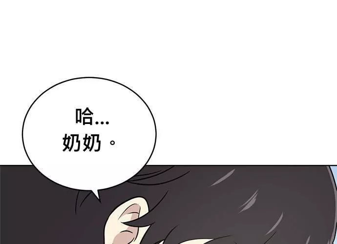 无上神帝漫画,第66话170图