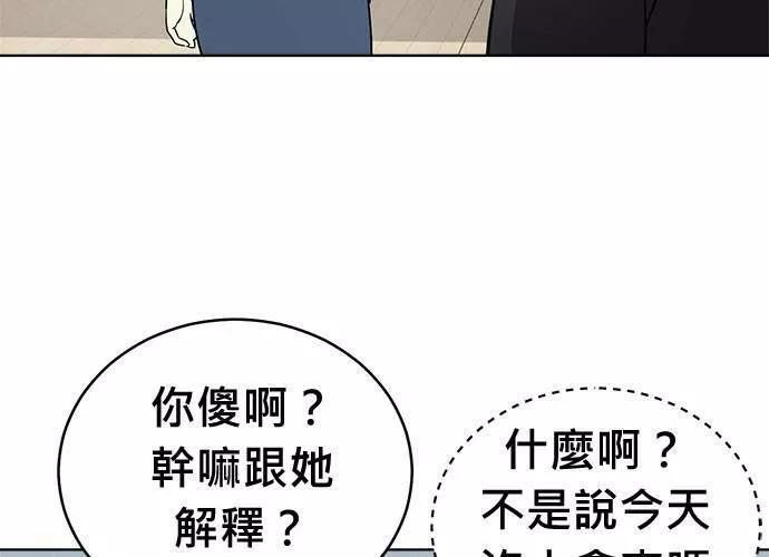 无上神帝漫画,第66话54图