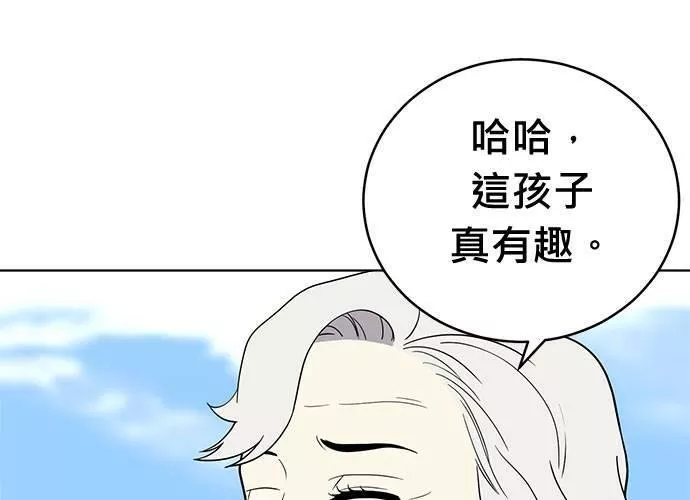 无上神帝漫画,第66话18图