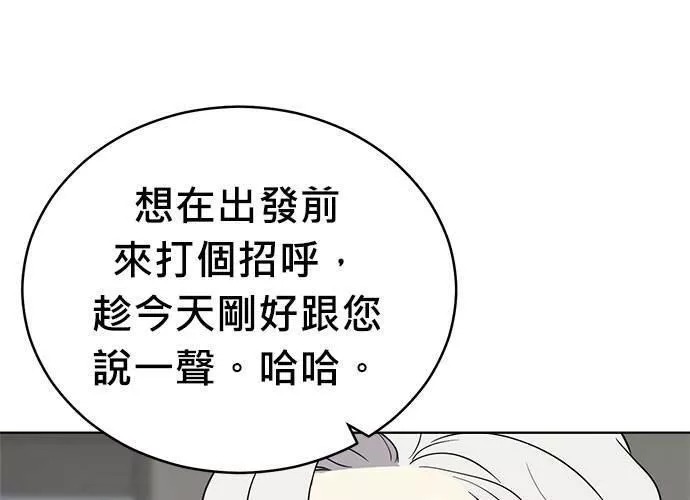 无上神帝漫画,第66话117图