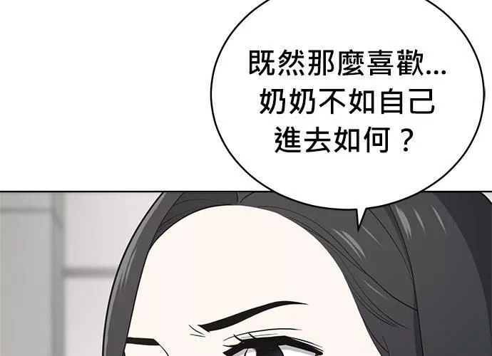 无上神帝漫画,第66话198图