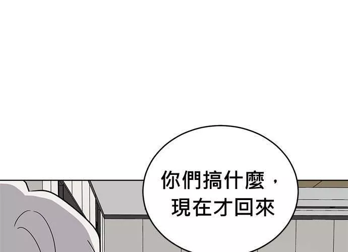 无上神帝漫画,第66话41图