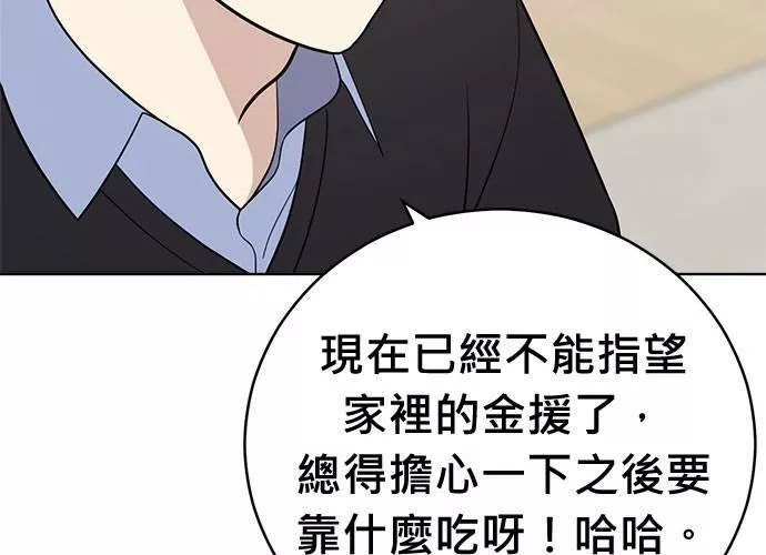 无上神帝漫画,第66话148图