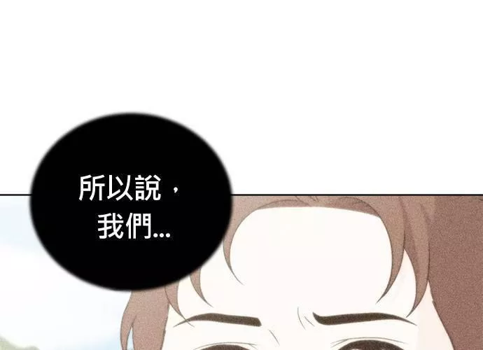 无上神帝漫画,第66话31图