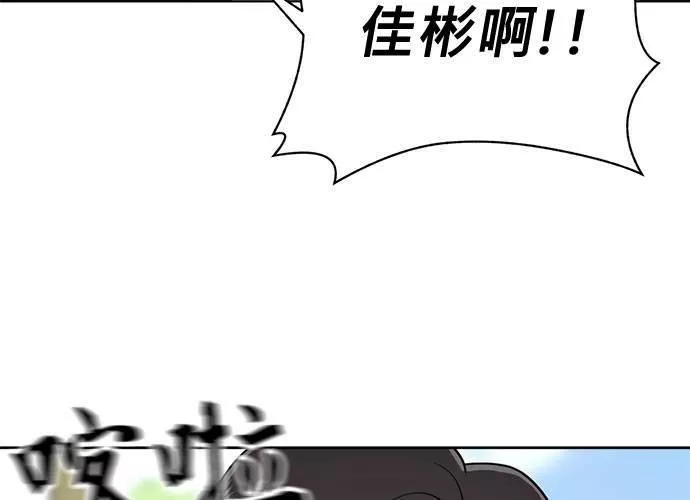 无上神帝漫画,第66话234图