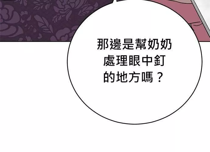 无上神帝漫画,第66话195图