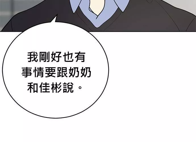 无上神帝漫画,第66话71图