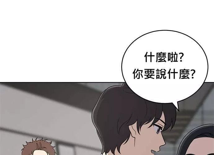 无上神帝漫画,第66话78图